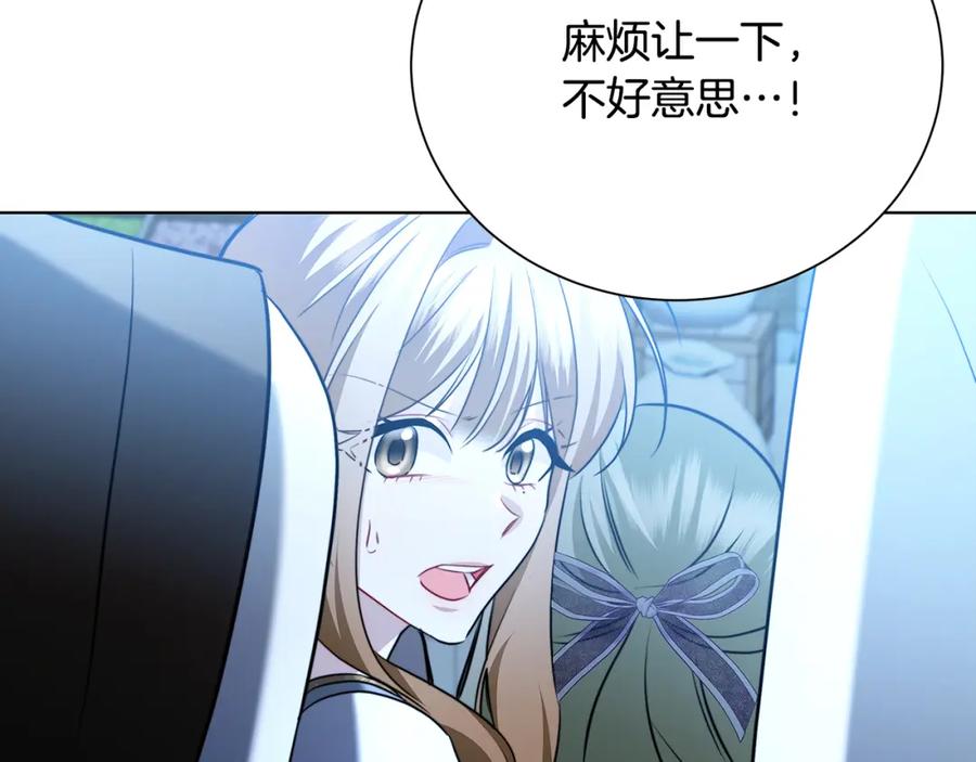 《破茧皇后》第90话 多陪陪孩子 第99页