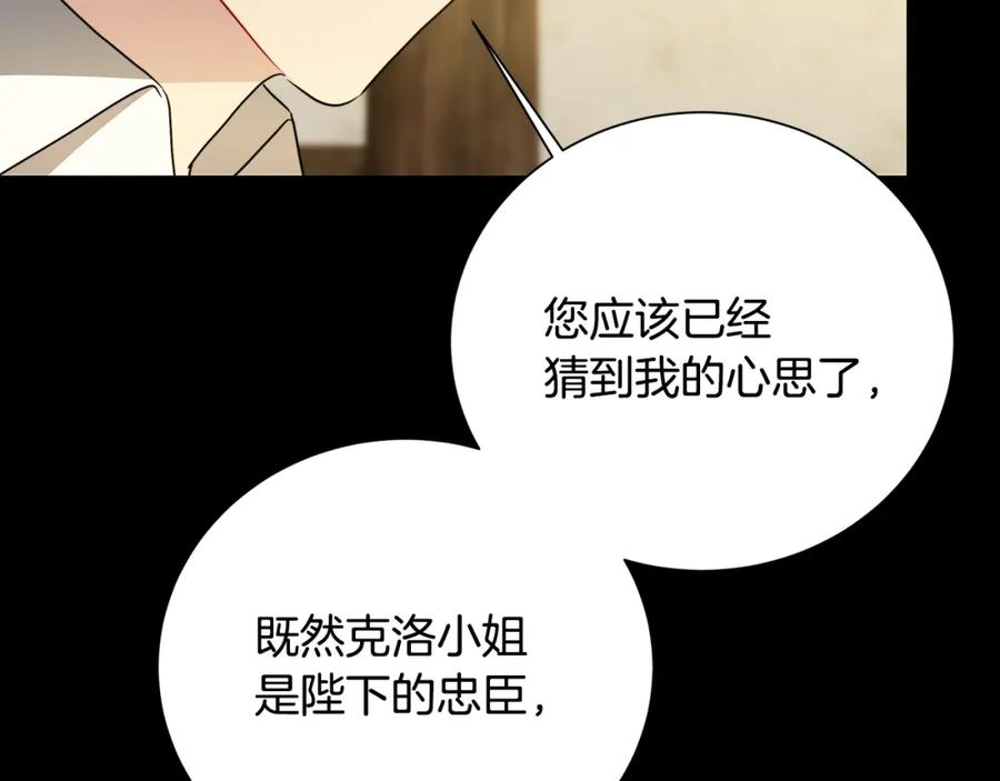 《破茧皇后》第90话 多陪陪孩子 第123页