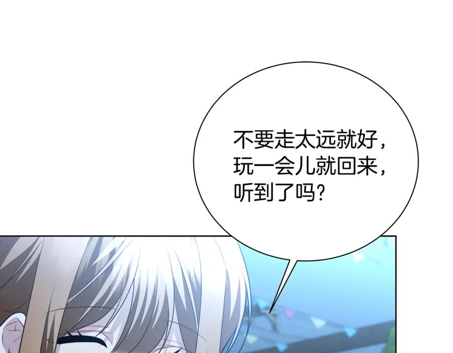 《破茧皇后》第90话 多陪陪孩子 第74页
