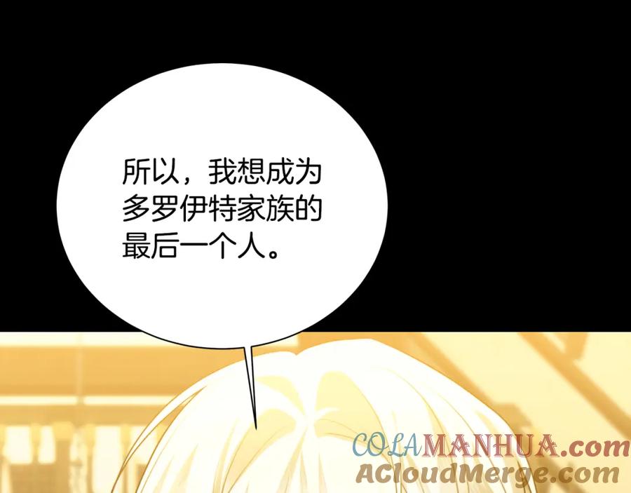 《破茧皇后》第90话 多陪陪孩子 第117页