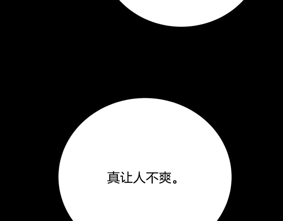 《破茧皇后》第90话 多陪陪孩子 第126页
