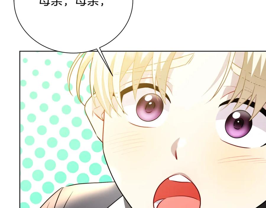 《破茧皇后》第90话 多陪陪孩子 第71页