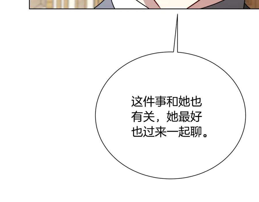 《破茧皇后》第90话 多陪陪孩子 第26页