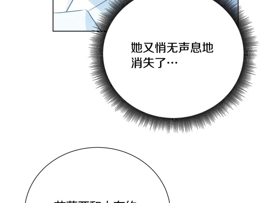 《破茧皇后》第90话 多陪陪孩子 第31页