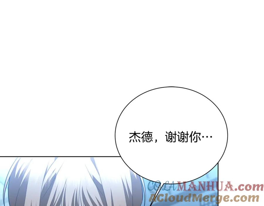 《破茧皇后》第90话 多陪陪孩子 第93页