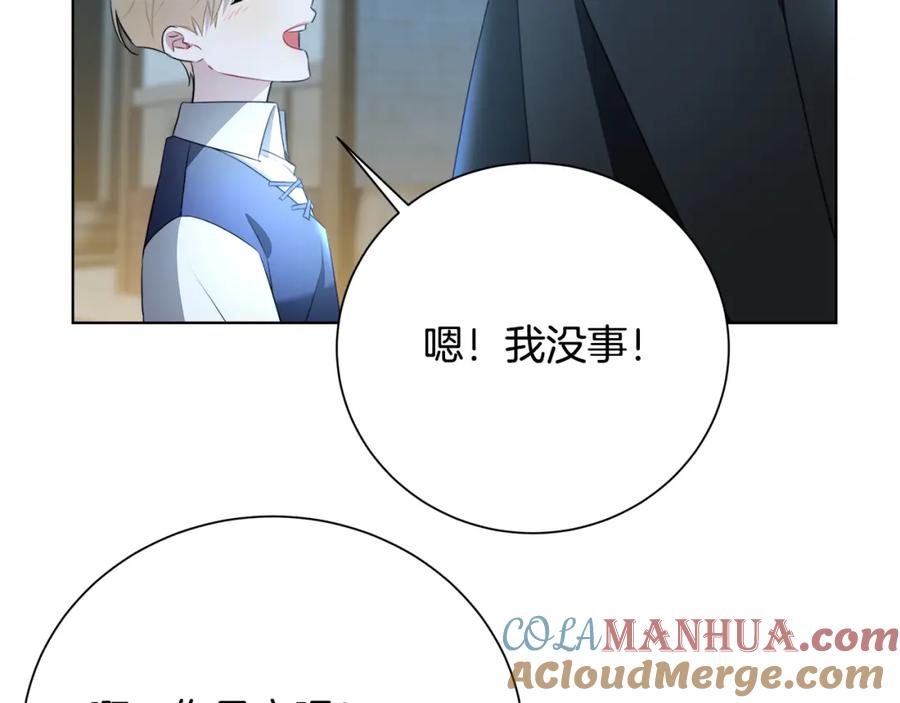 《破茧皇后》第90话 多陪陪孩子 第141页