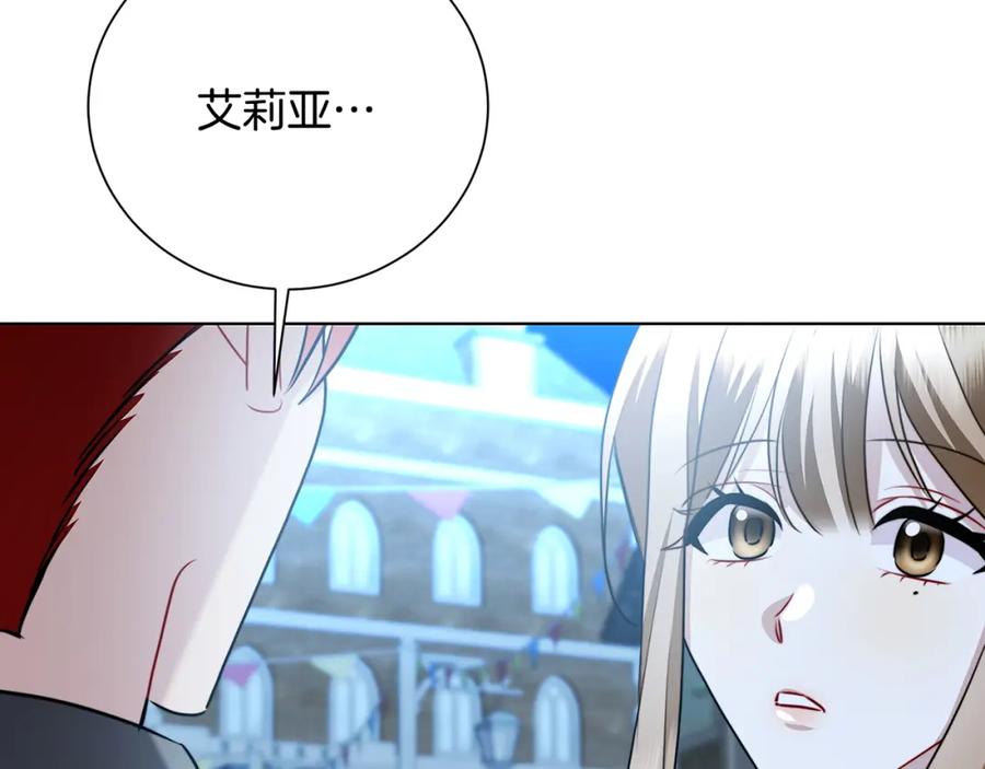 《破茧皇后》第90话 多陪陪孩子 第86页