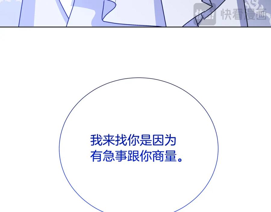 《破茧皇后》第90话 多陪陪孩子 第16页