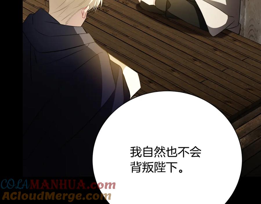 《破茧皇后》第90话 多陪陪孩子 第125页