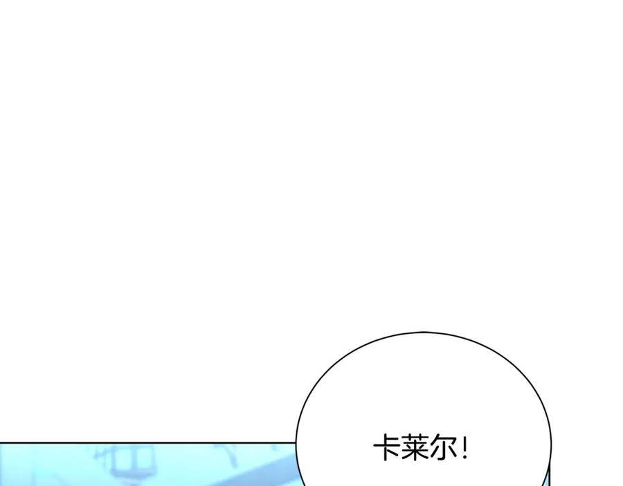 《破茧皇后》第90话 多陪陪孩子 第58页