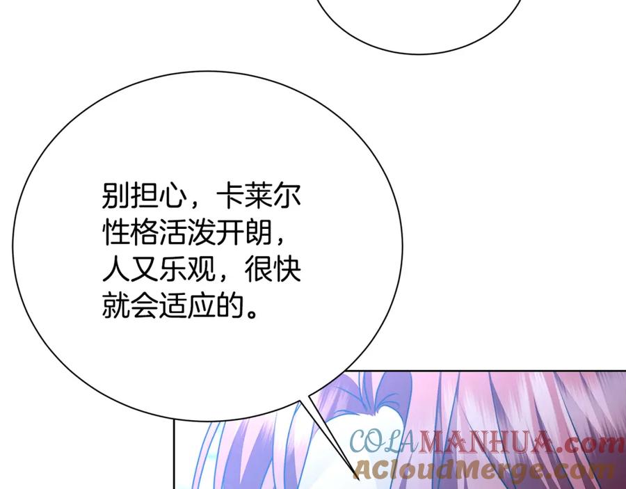 《破茧皇后》第90话 多陪陪孩子 第81页