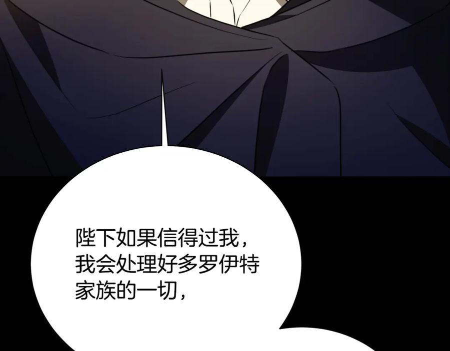 《破茧皇后》第90话 多陪陪孩子 第119页