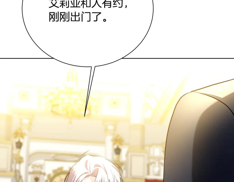 《破茧皇后》第90话 多陪陪孩子 第32页