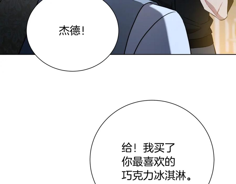 《破茧皇后》第90话 多陪陪孩子 第62页
