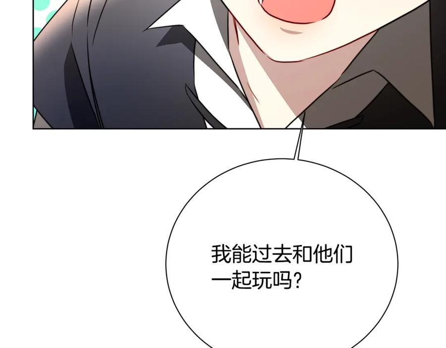 《破茧皇后》第90话 多陪陪孩子 第72页