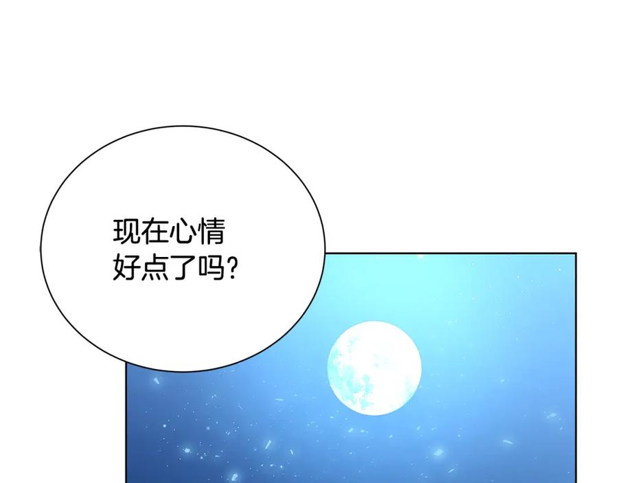 《破茧皇后》第90话 多陪陪孩子 第166页