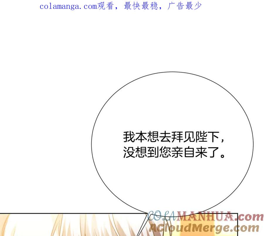 《破茧皇后》第90话 多陪陪孩子 第1页