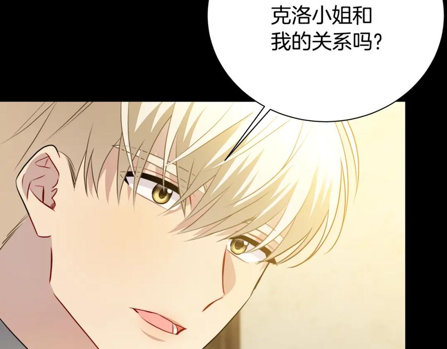 《破茧皇后》第90话 多陪陪孩子 第122页