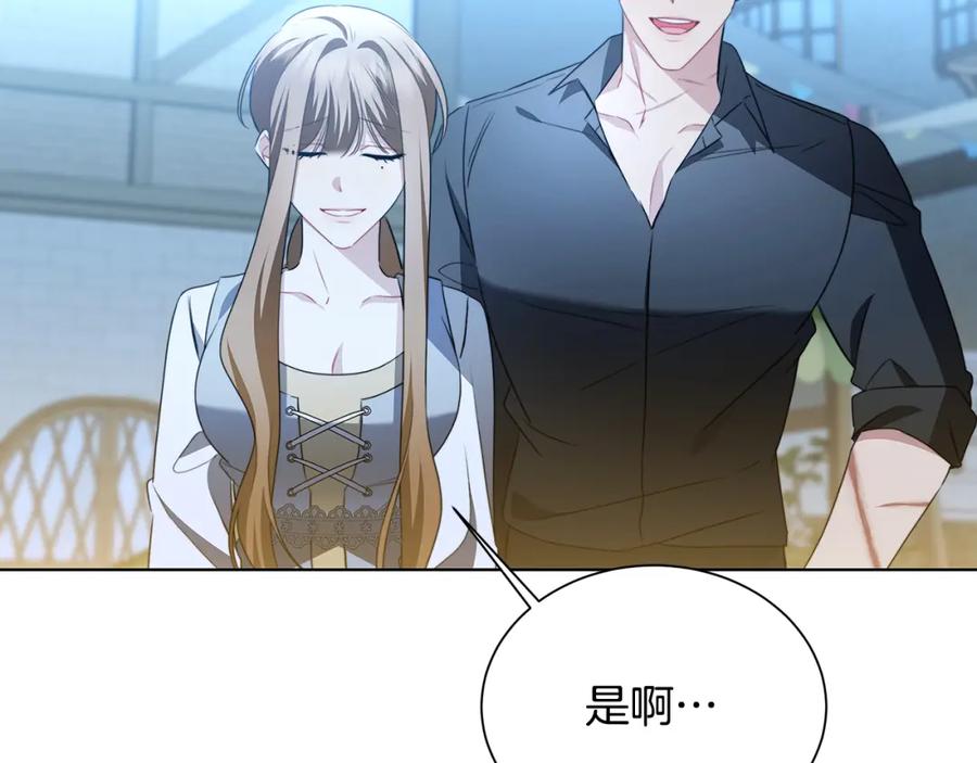 《破茧皇后》第90话 多陪陪孩子 第80页