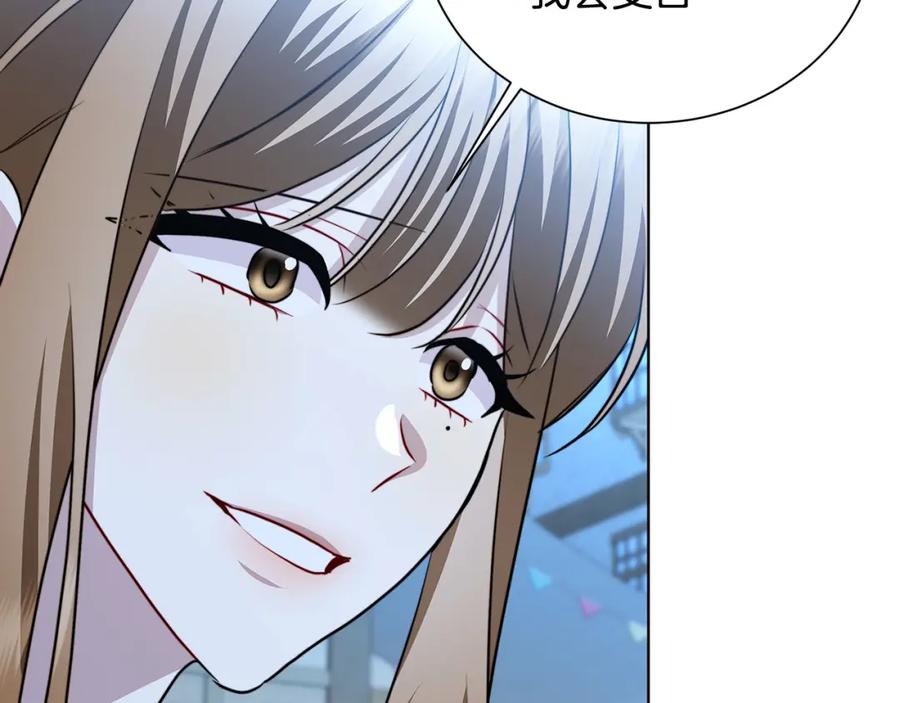 《破茧皇后》第90话 多陪陪孩子 第84页