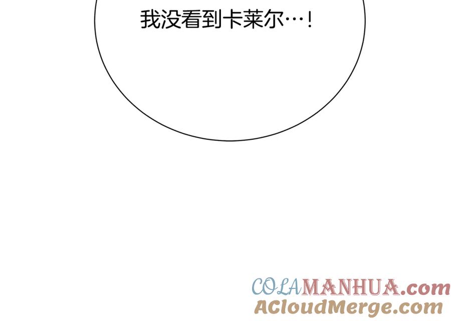 《破茧皇后》第90话 多陪陪孩子 第109页
