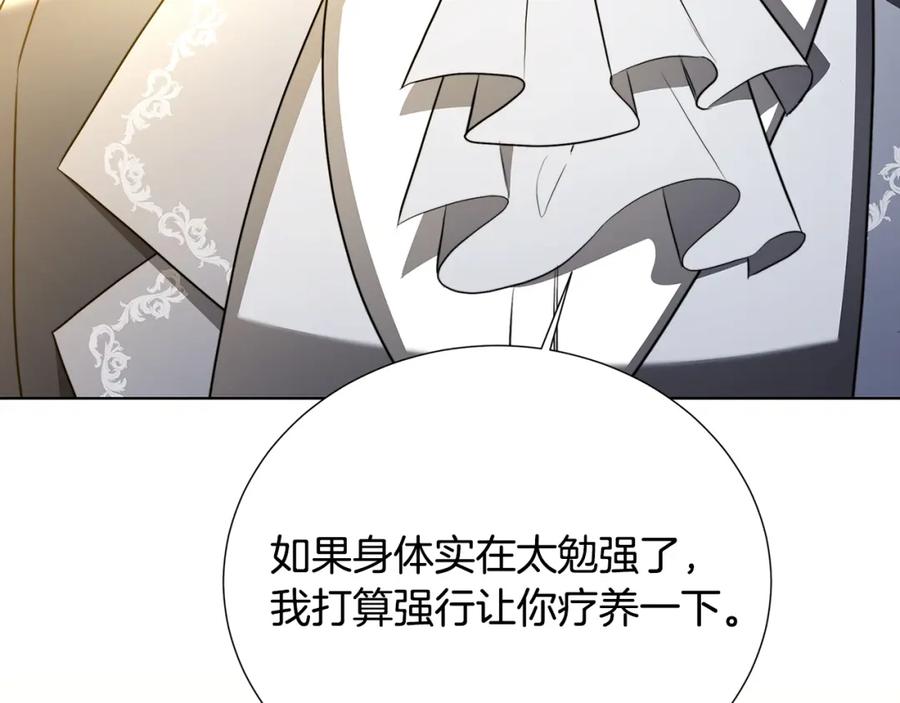 《破茧皇后》第90话 多陪陪孩子 第8页