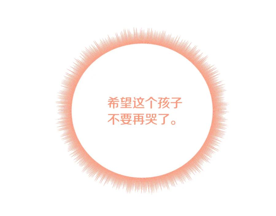 《破茧皇后》第90话 多陪陪孩子 第164页
