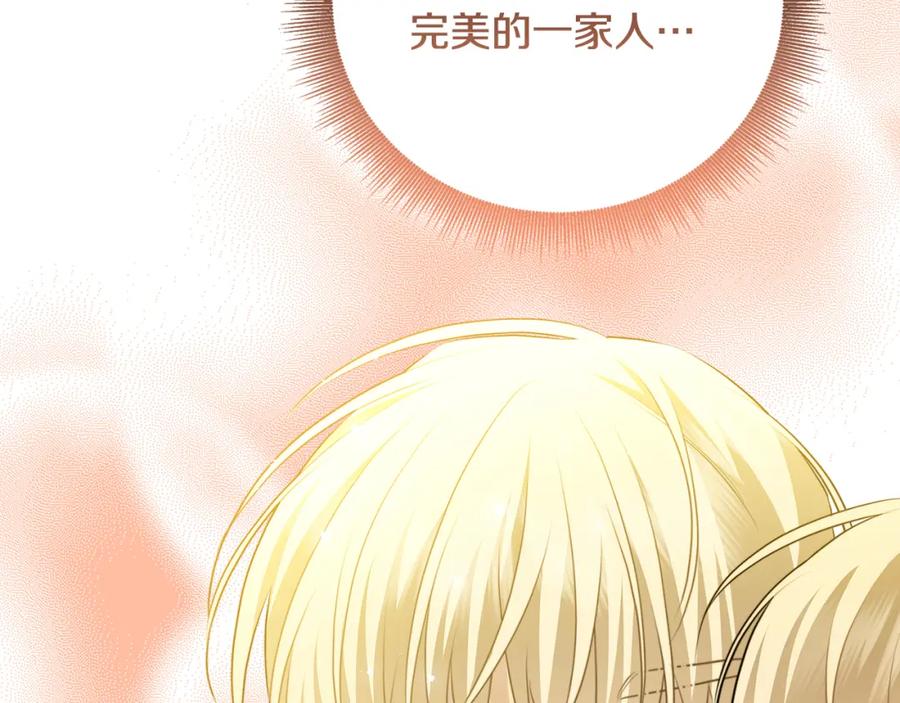《破茧皇后》第90话 多陪陪孩子 第194页