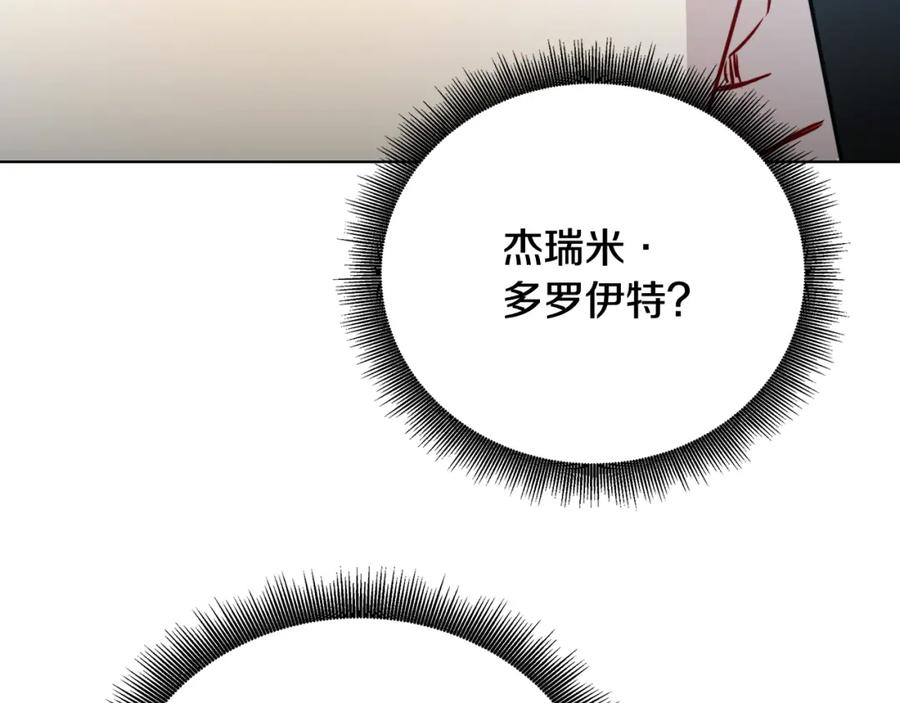 《破茧皇后》第90话 多陪陪孩子 第192页