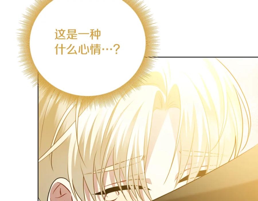 《破茧皇后》第90话 多陪陪孩子 第156页