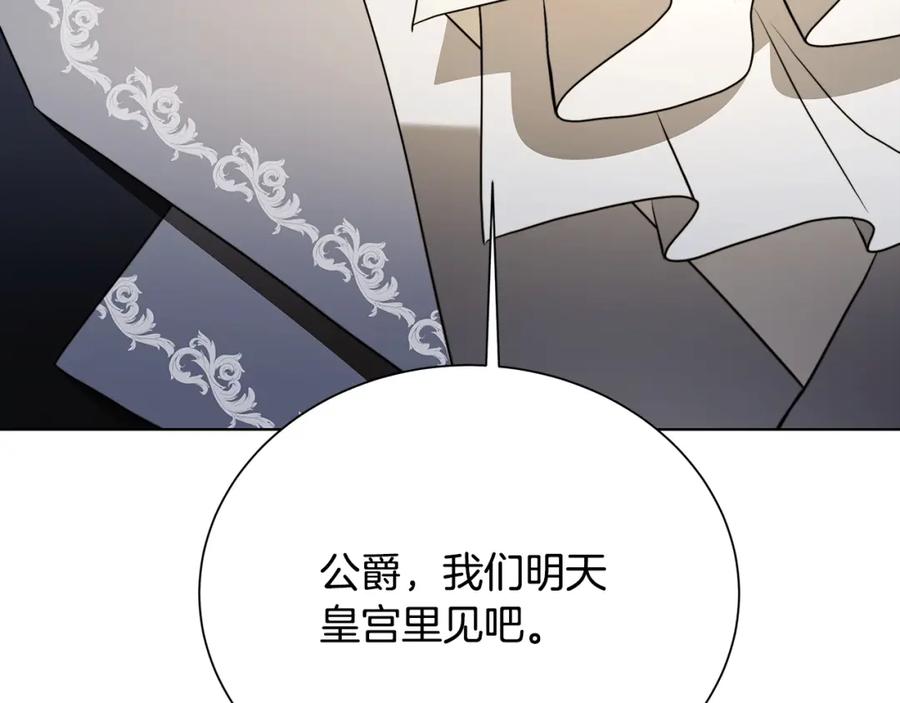 《破茧皇后》第90话 多陪陪孩子 第44页