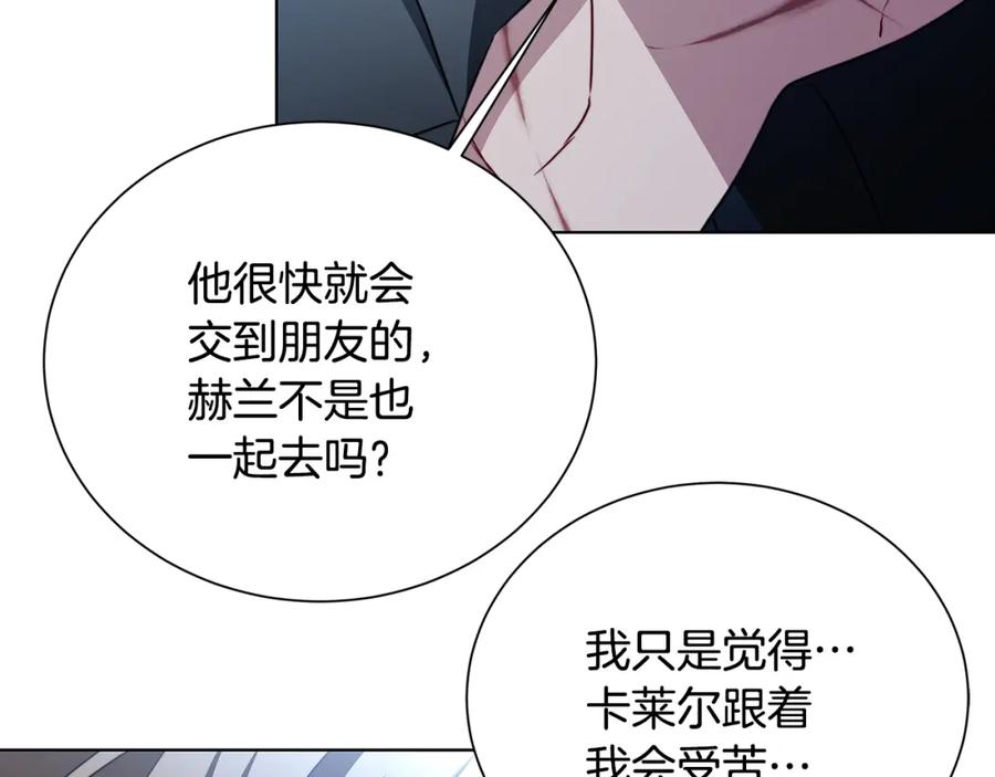 《破茧皇后》第90话 多陪陪孩子 第83页