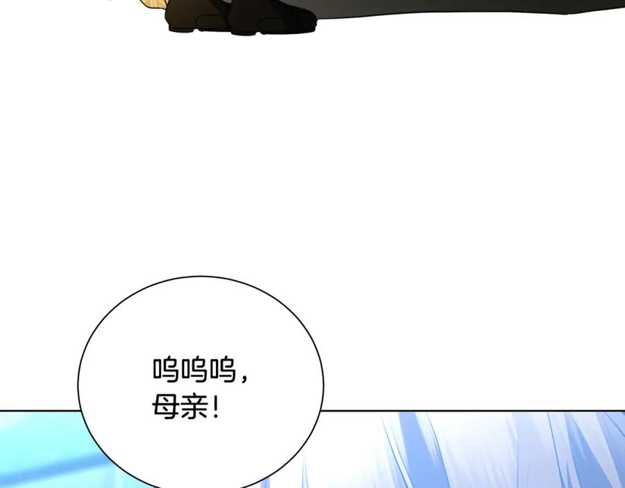 《破茧皇后》第90话 多陪陪孩子 第184页