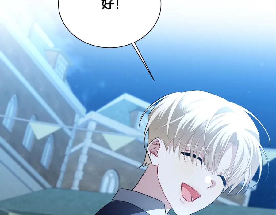 《破茧皇后》第90话 多陪陪孩子 第76页
