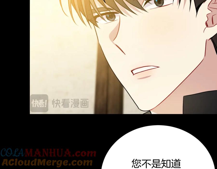 《破茧皇后》第90话 多陪陪孩子 第121页