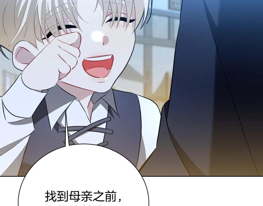 《破茧皇后》第90话 多陪陪孩子 第170页