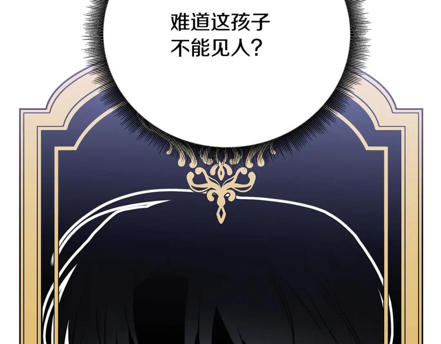 《破茧皇后》第91话 孩子被发现 第104页