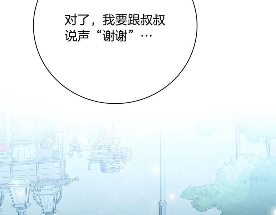 《破茧皇后》第91话 孩子被发现 第26页