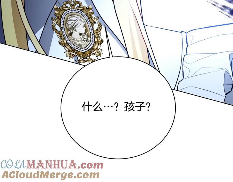《破茧皇后》第91话 孩子被发现 第97页
