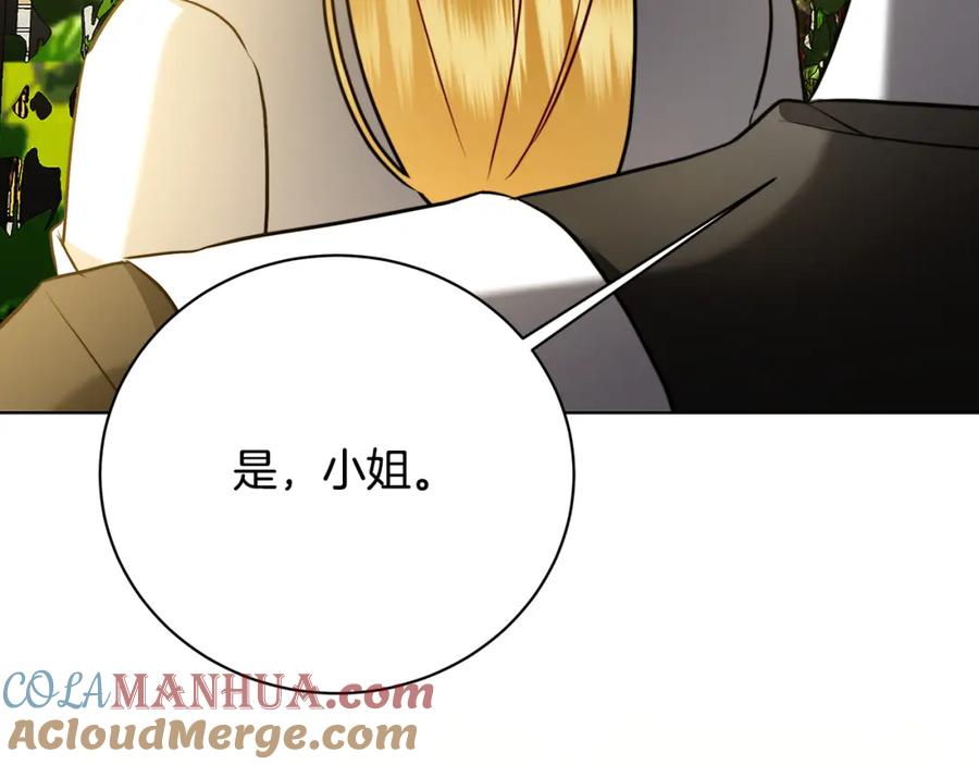 《破茧皇后》第91话 孩子被发现 第145页