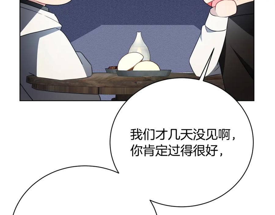 《破茧皇后》第91话 孩子被发现 第167页