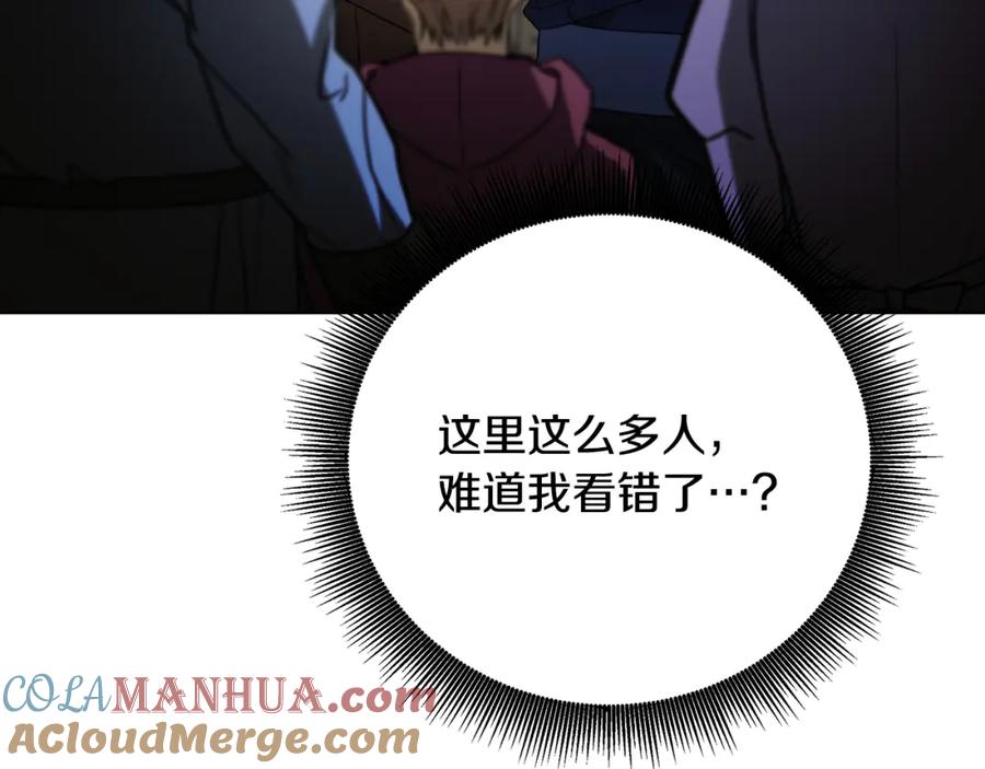 《破茧皇后》第91话 孩子被发现 第205页