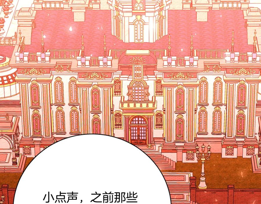 《破茧皇后》第91话 孩子被发现 第190页
