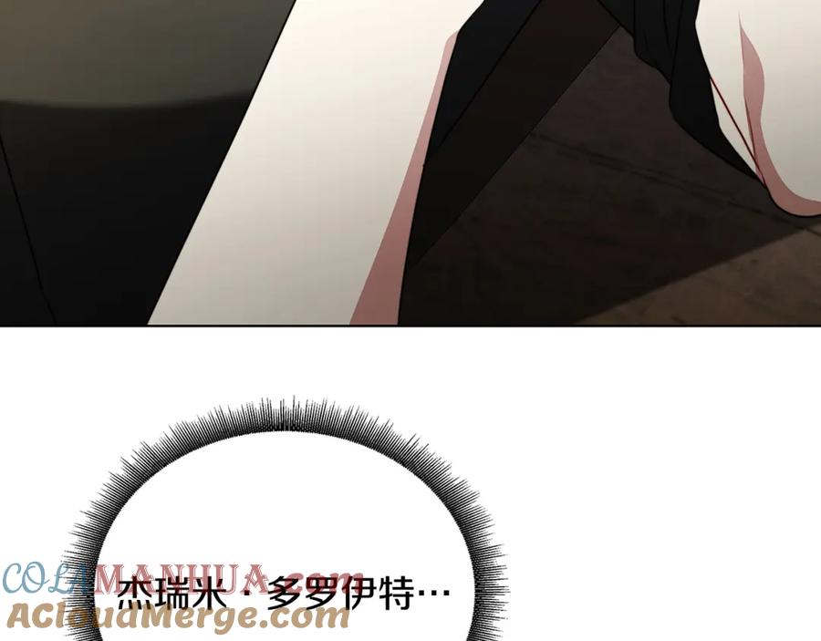 《破茧皇后》第91话 孩子被发现 第65页
