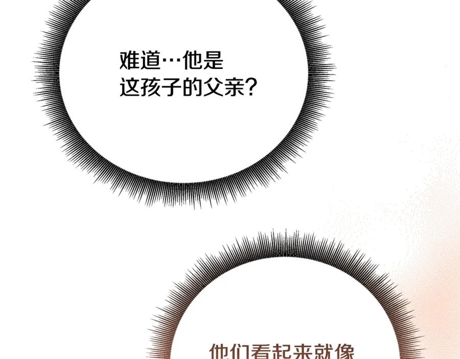 《破茧皇后》第91话 孩子被发现 第15页