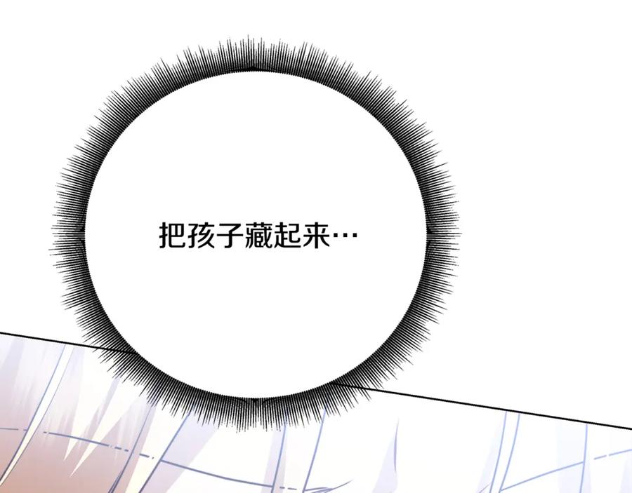 《破茧皇后》第91话 孩子被发现 第102页