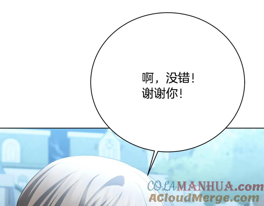 《破茧皇后》第91话 孩子被发现 第29页