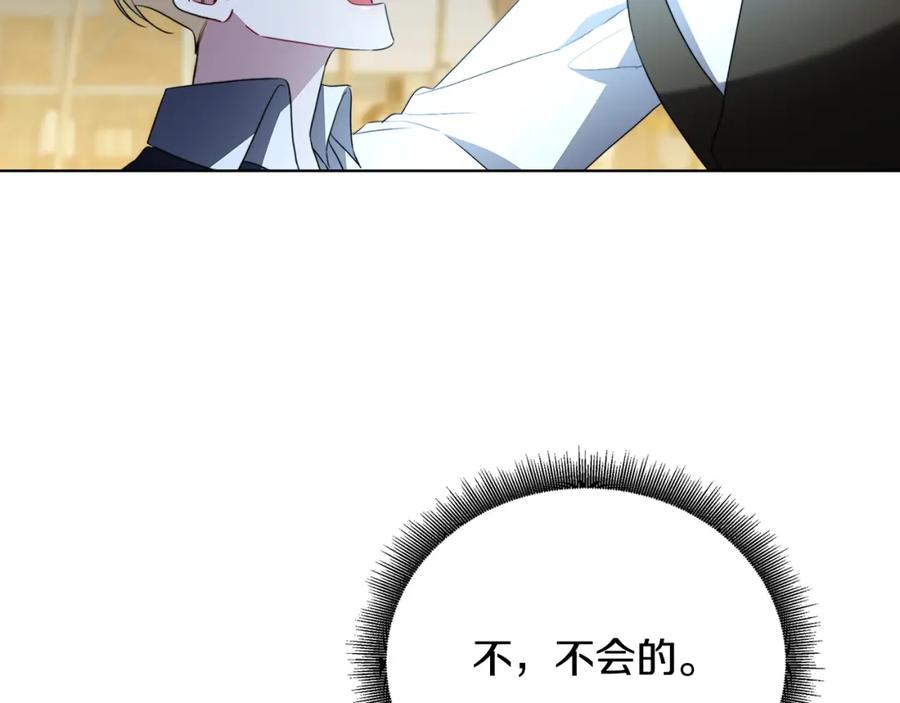 《破茧皇后》第91话 孩子被发现 第67页