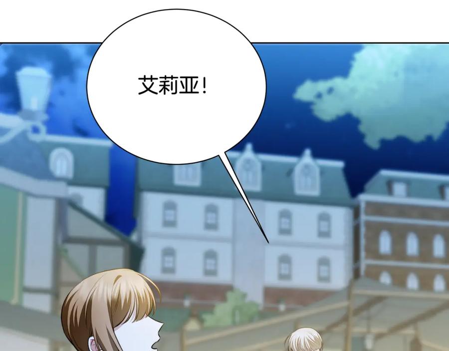 《破茧皇后》第91话 孩子被发现 第11页