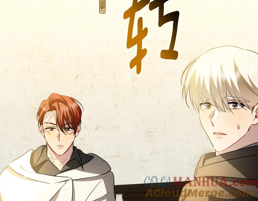 《破茧皇后》第91话 孩子被发现 第201页